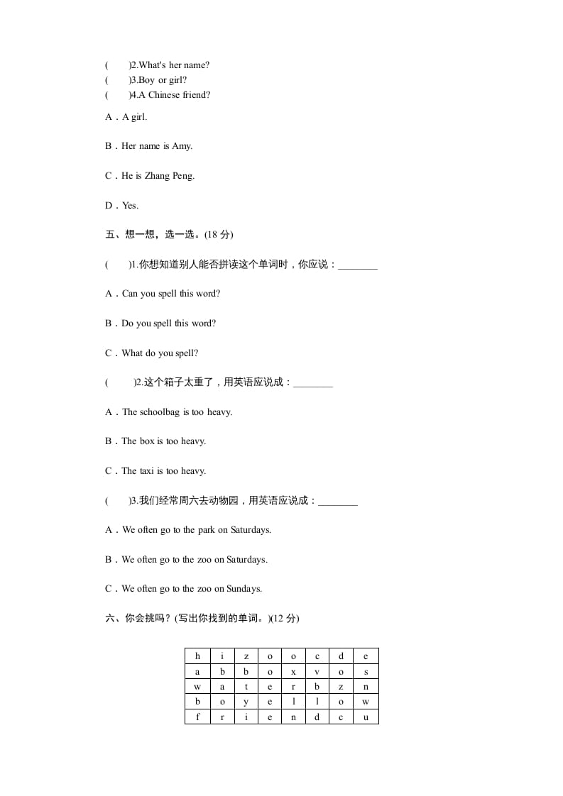 图片[2]-四年级英语上册课时测评Unit3MyFriends-PartB练习及答案(3)（人教PEP）-扬明学科网