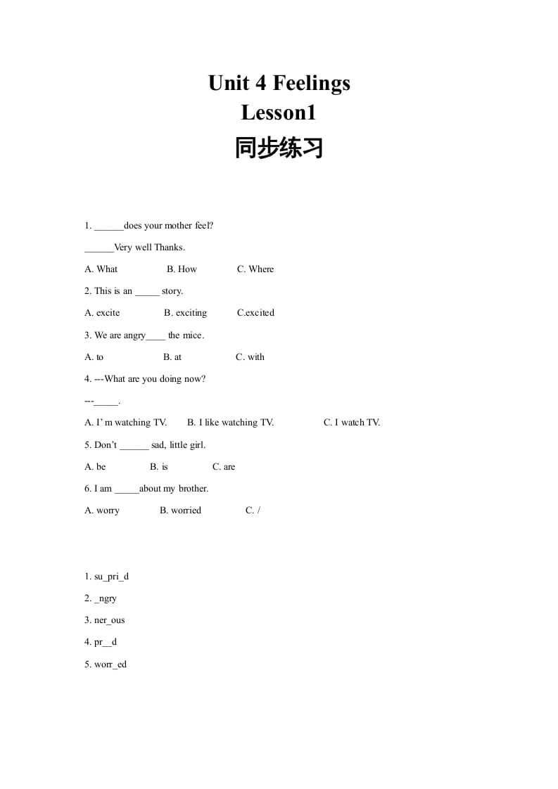 六年级英语上册同步练习Unit4Leson1（人教版一起点）-扬明学科网