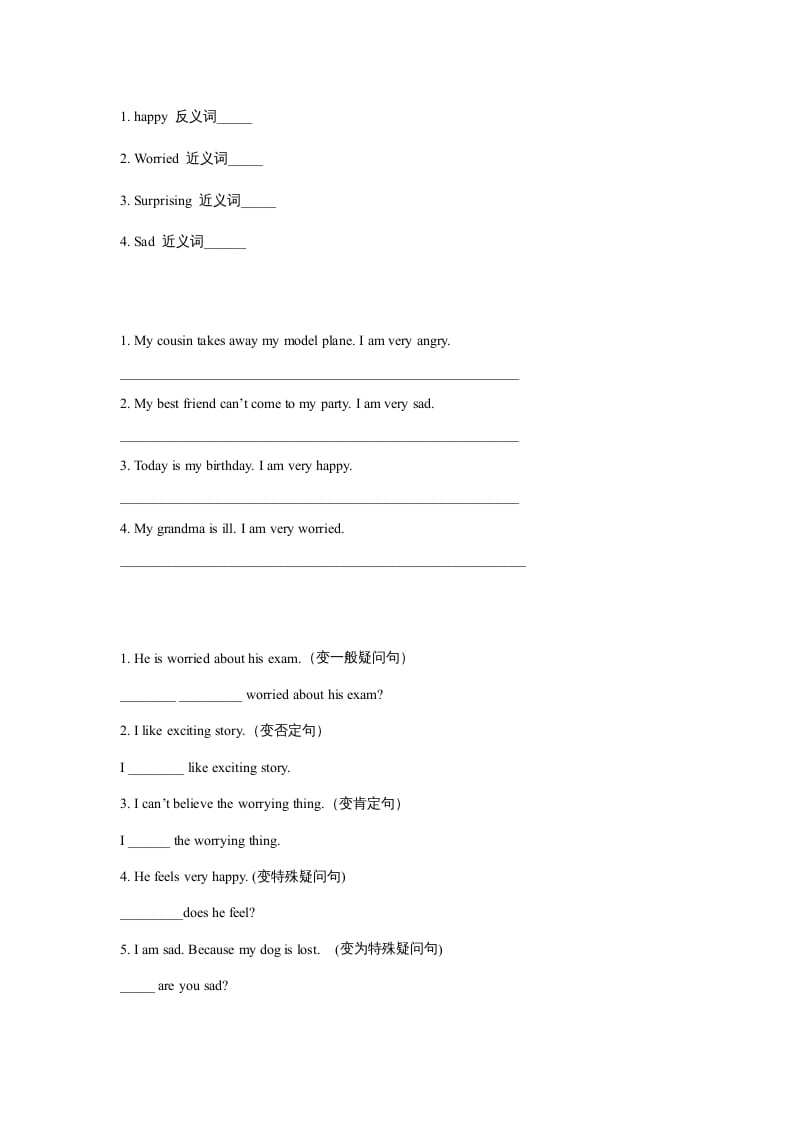 图片[2]-六年级英语上册同步练习Unit4Leson1（人教版一起点）-扬明学科网
