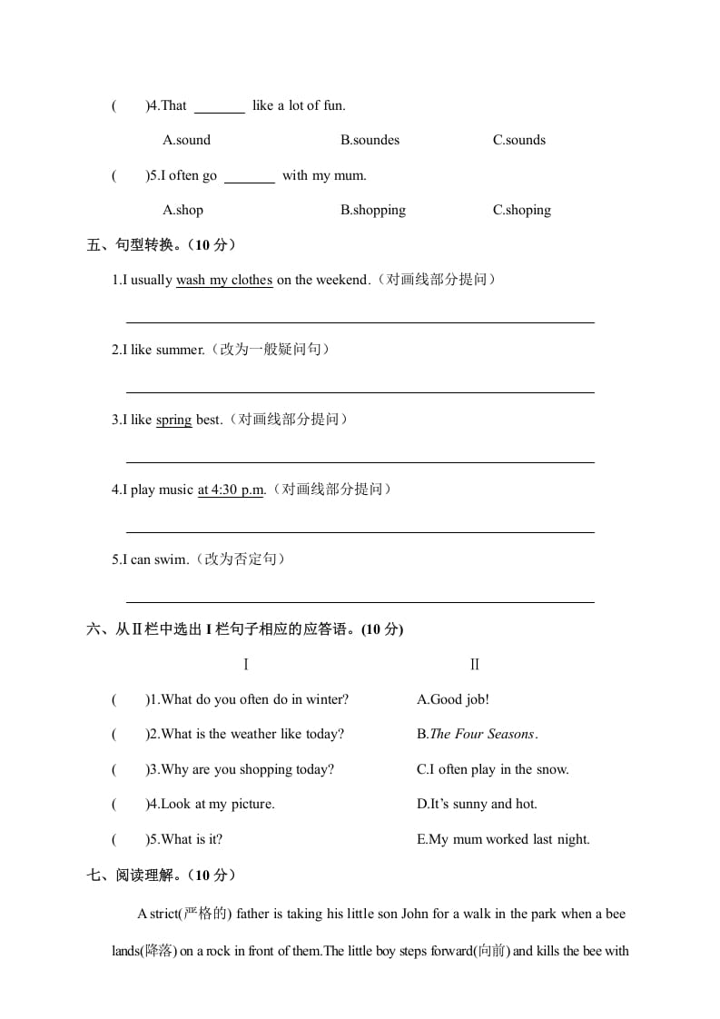图片[3]-五年级数学下册月考卷（一）-扬明学科网