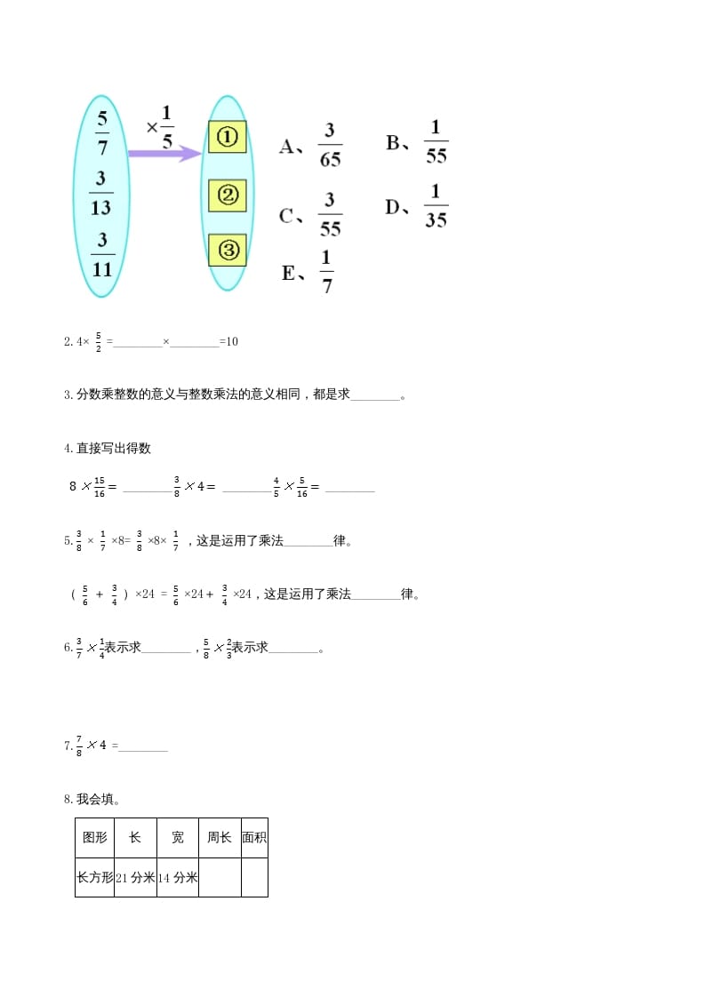图片[2]-六年级数学上册期末综合复习卷（三）（人教版）-扬明学科网