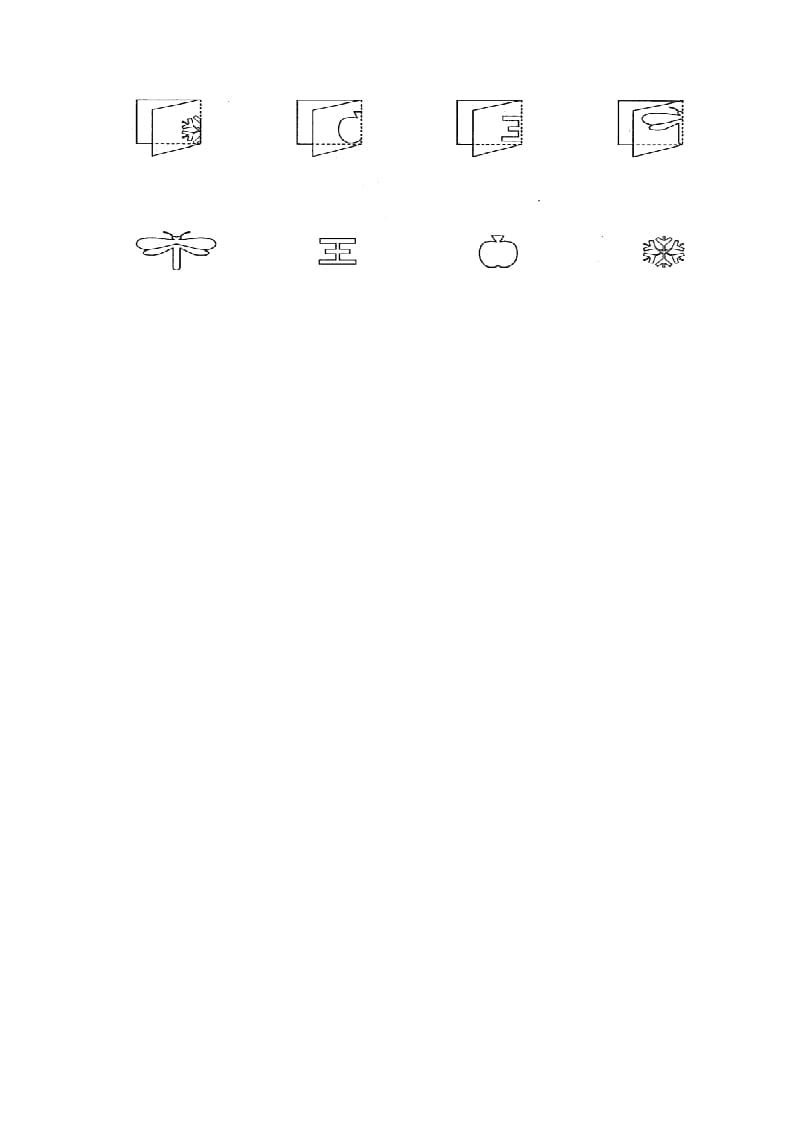 图片[2]-二年级数学下册3.1对称图形的认识-扬明学科网