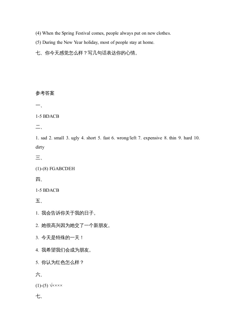 图片[3]-六年级英语上册Unit4_单元测试卷（人教版一起点）-扬明学科网