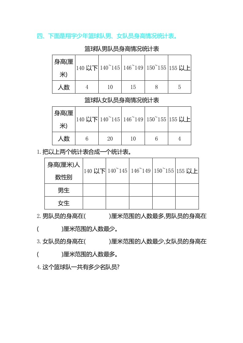 图片[3]-三年级数学下册第三单元检测卷2-扬明学科网