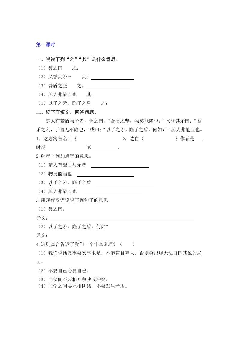 图片[3]-五年级数学下册15自相矛盾同步练习-扬明学科网