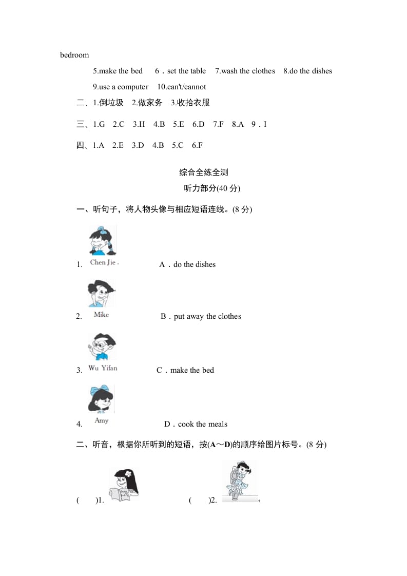 图片[2]-五年级英语上册Unit4《Whatcanyoudo》单元测试（人教版PEP）-扬明学科网