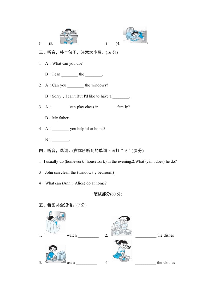 图片[3]-五年级英语上册Unit4《Whatcanyoudo》单元测试（人教版PEP）-扬明学科网