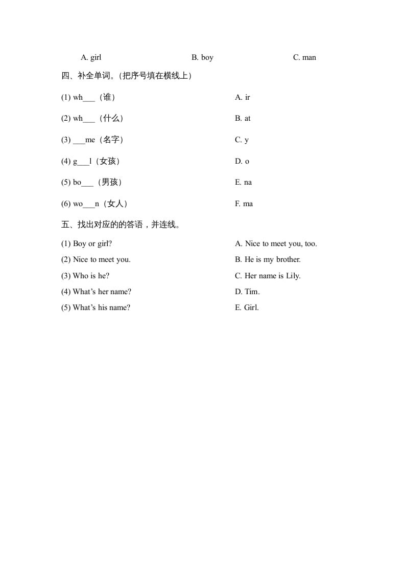 图片[2]-二年级英语上册Unit2_Lesson3课时训练（人教版一起点）-扬明学科网