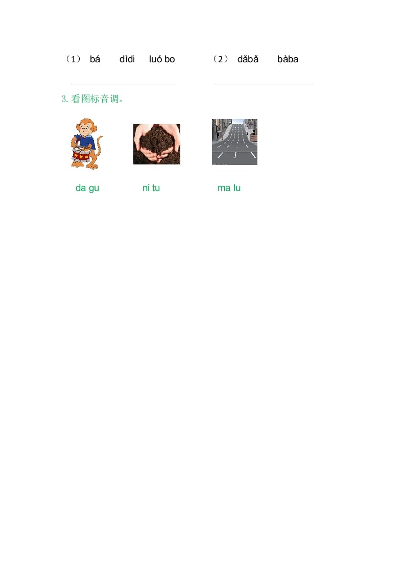 图片[2]-二年级语文上册4dtnl（部编）-扬明学科网