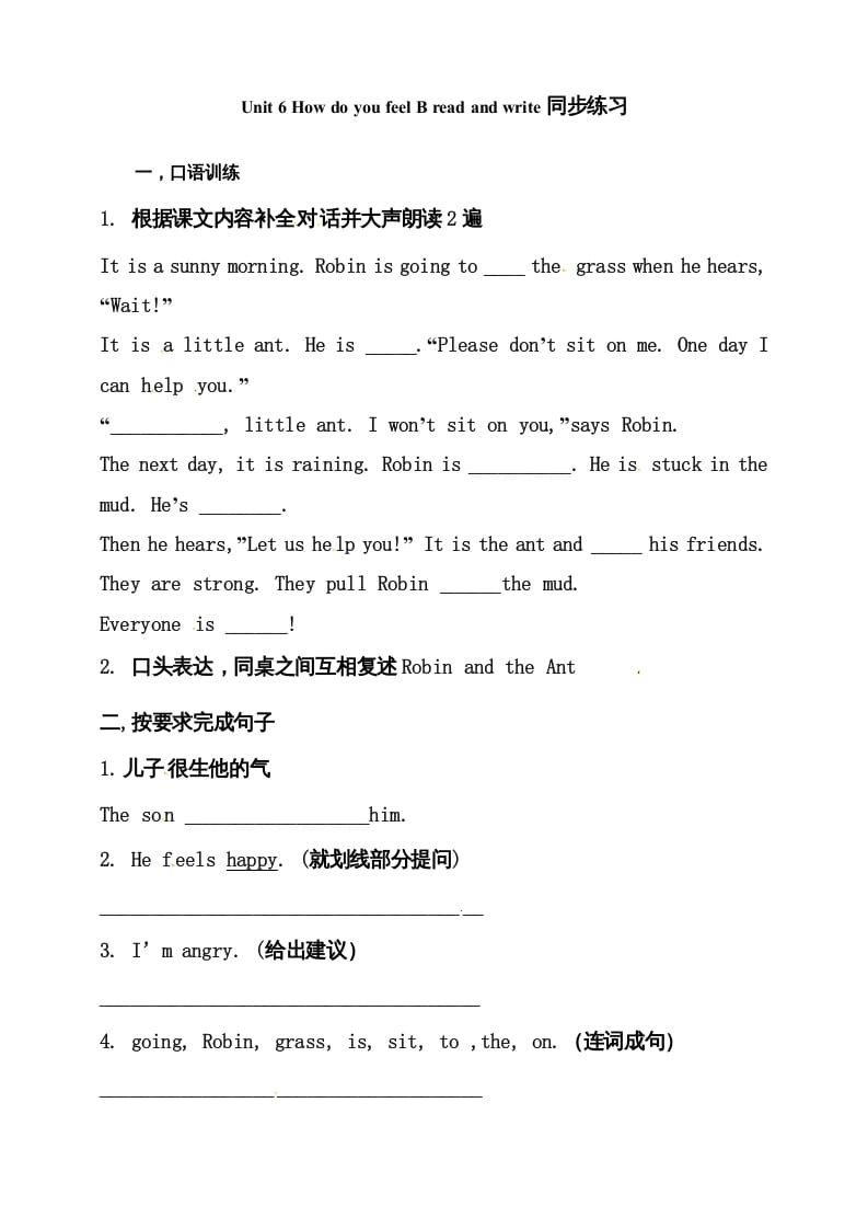 六年级英语上册同步练习Unit6HowdoyoufeelBReadandwrite练习（人教版PEP）-扬明学科网