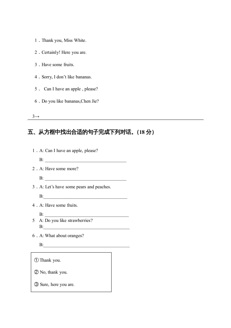 图片[2]-三年级英语上册练习（人教版一起点）-扬明学科网