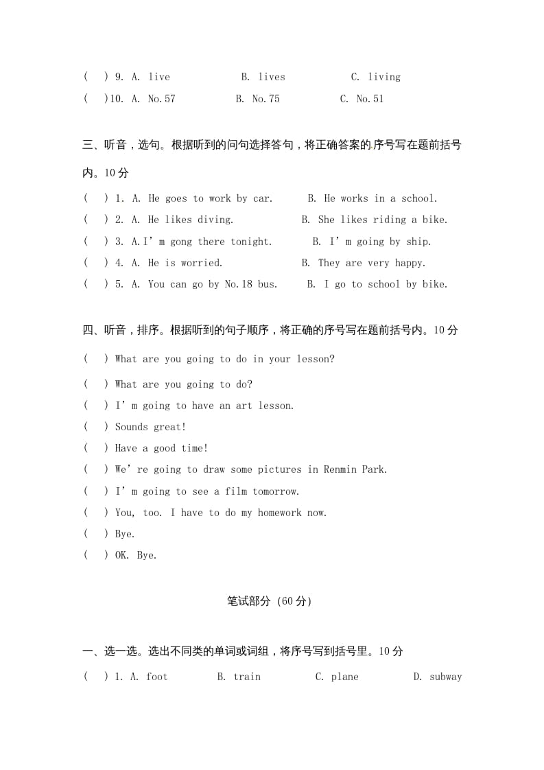 图片[2]-六年级英语上册期末测试卷7（人教版PEP）-扬明学科网