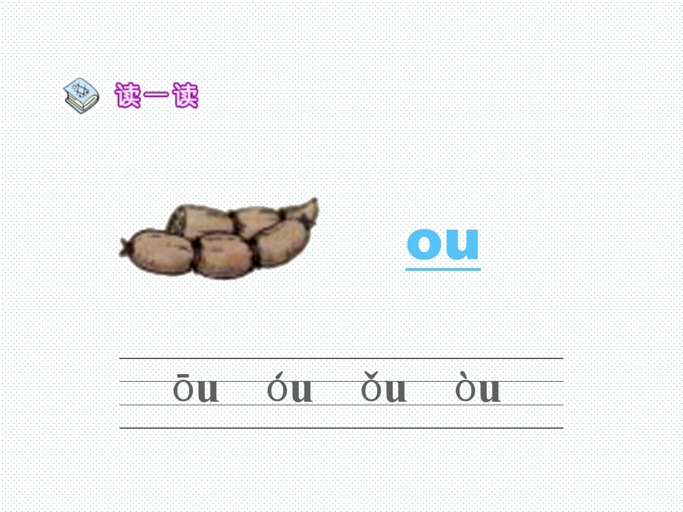 图片[3]-一年级语文上册10.aoouiu课件4（部编版）-扬明学科网