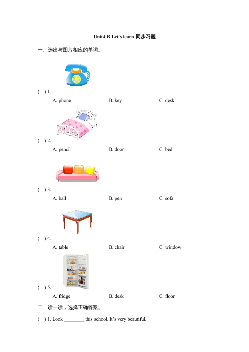 三年级英语上册Unit4_B_Let’s_learn同步习题（人教版一起点）-扬明学科网