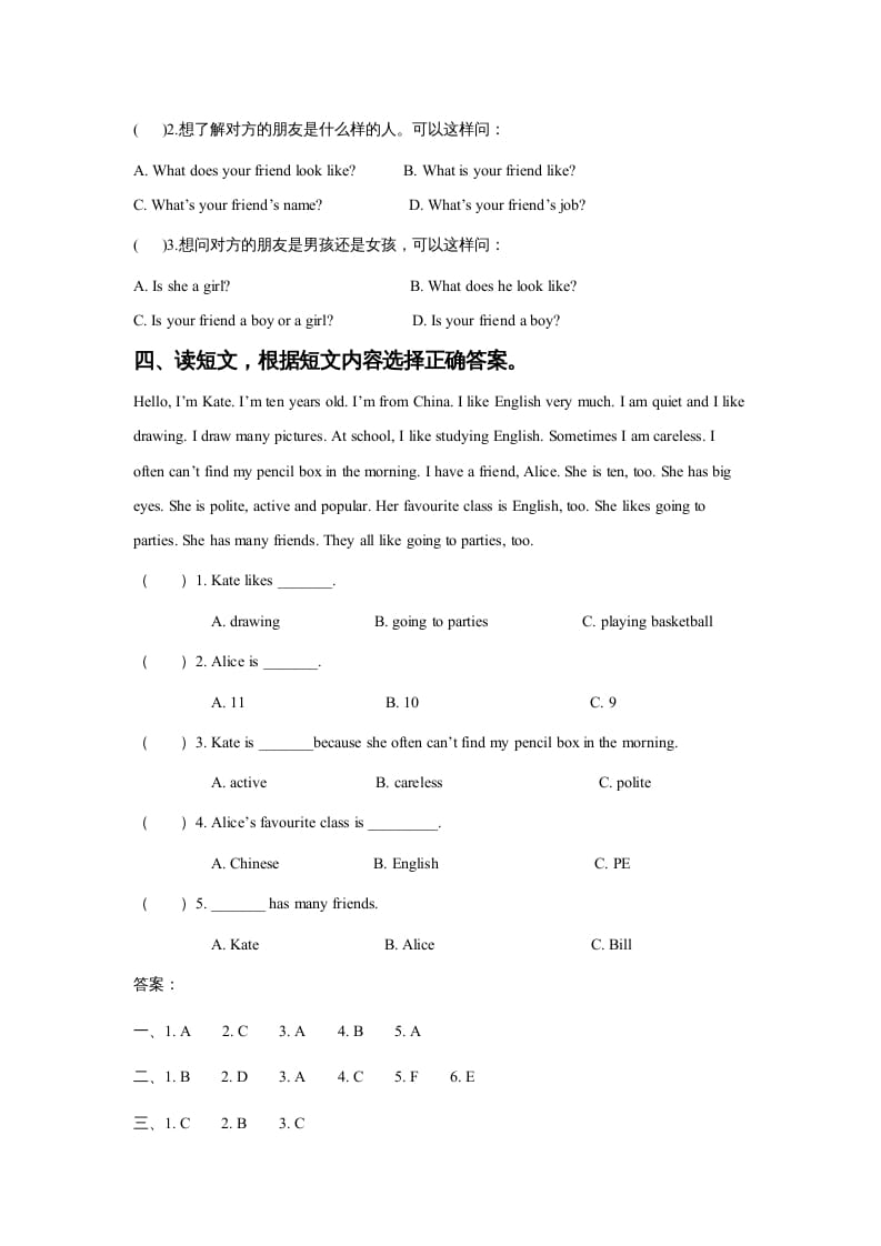 图片[2]-五年级英语上册Ｕｎｉｔ１ＣｌａｓｓｍａｔｅｓＬｅｓｓｏｎ2同步练习3（人教版一起点）-扬明学科网