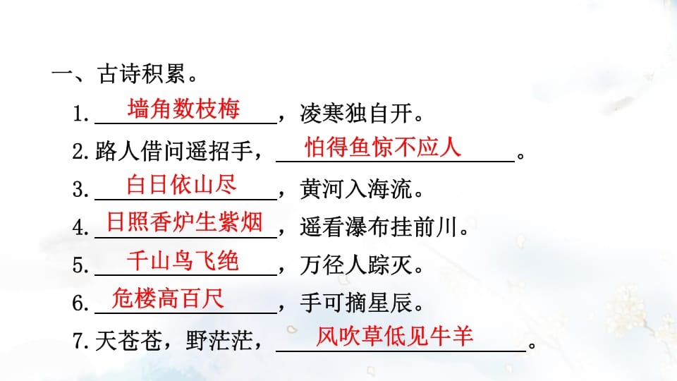 图片[2]-二年级语文上册专项复习之三积累（部编）-扬明学科网