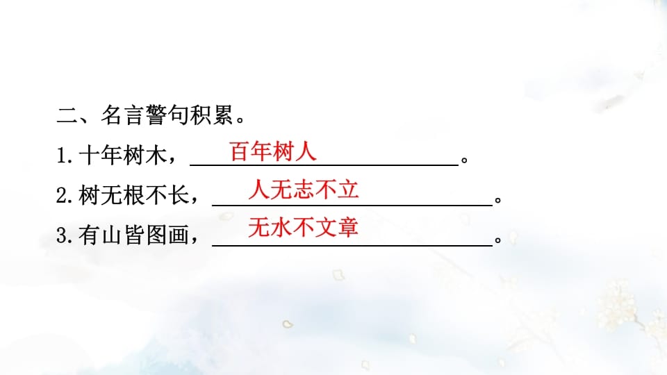 图片[3]-二年级语文上册专项复习之三积累（部编）-扬明学科网