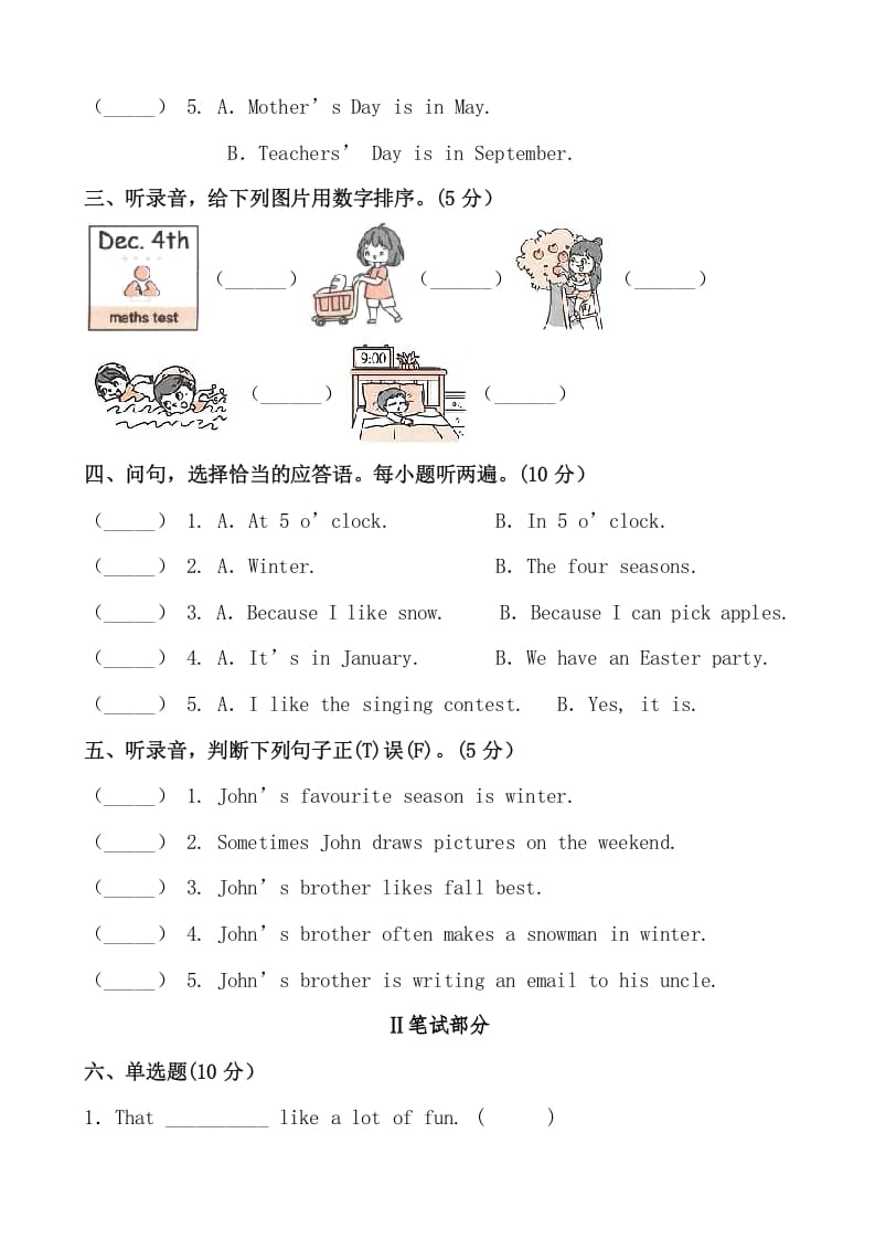 图片[2]-五年级数学下册人教PEP版英语期末提分必刷卷（四）（有答案）-扬明学科网