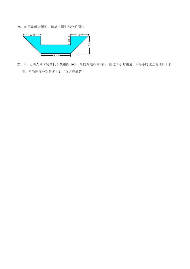 图片[3]-六年级数学下册小升初模拟试题（8）苏教版（含解析）-扬明学科网