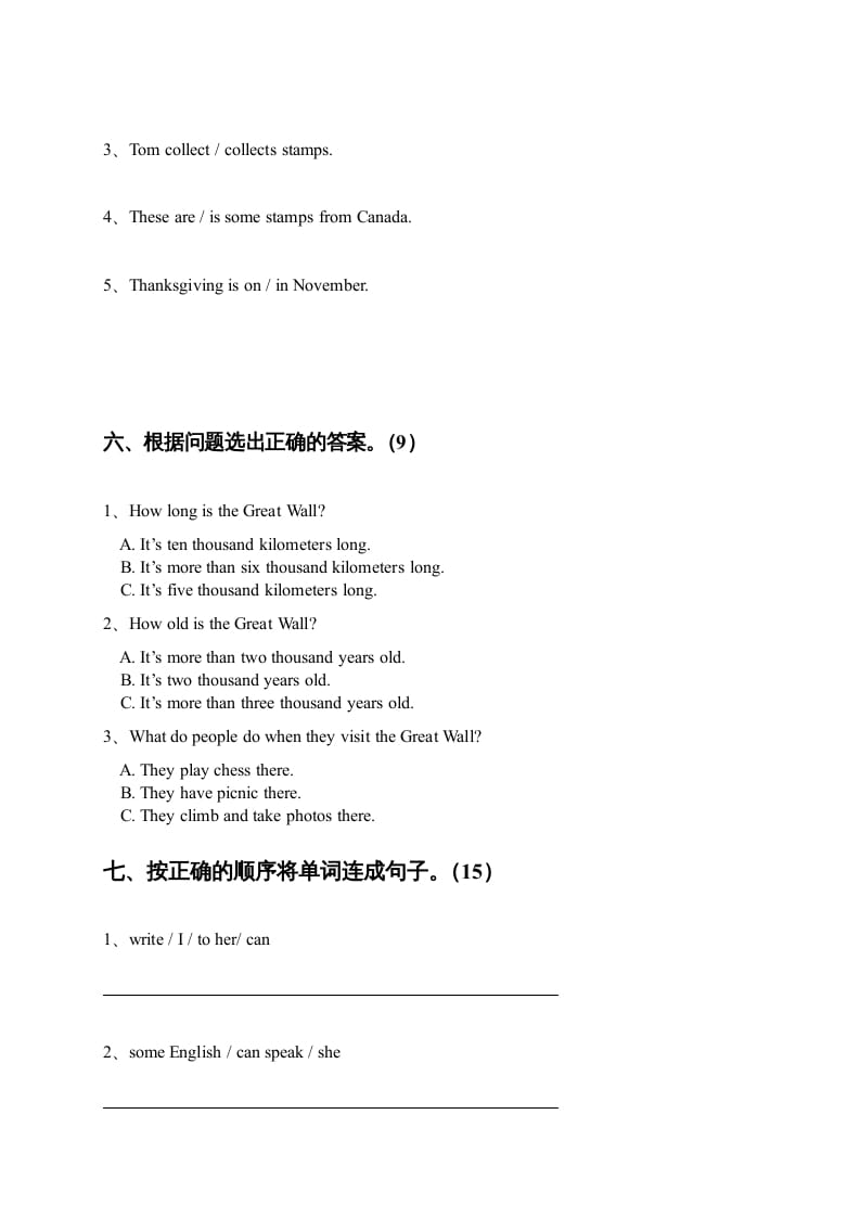 图片[3]-六年级英语上册期中测试（人教版一起点）-扬明学科网