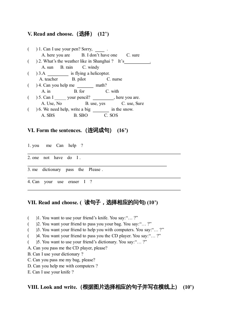 图片[2]-四年级英语上册单元测试(2)（人教版一起点）-扬明学科网