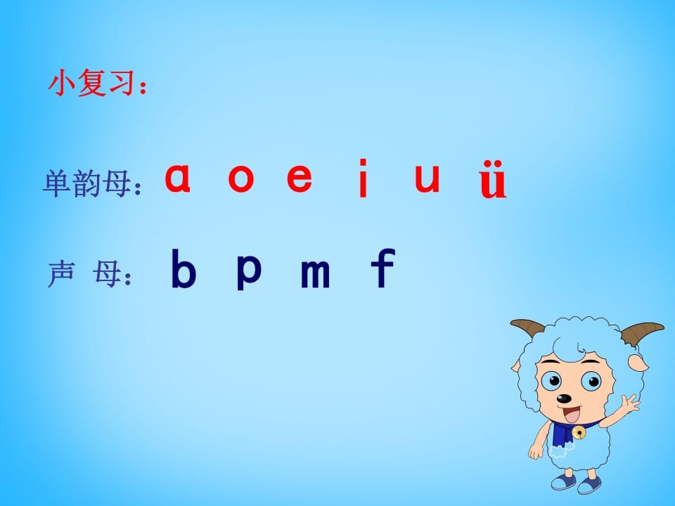 图片[2]-一年级语文上册4.dtnl课件4（部编版）-扬明学科网