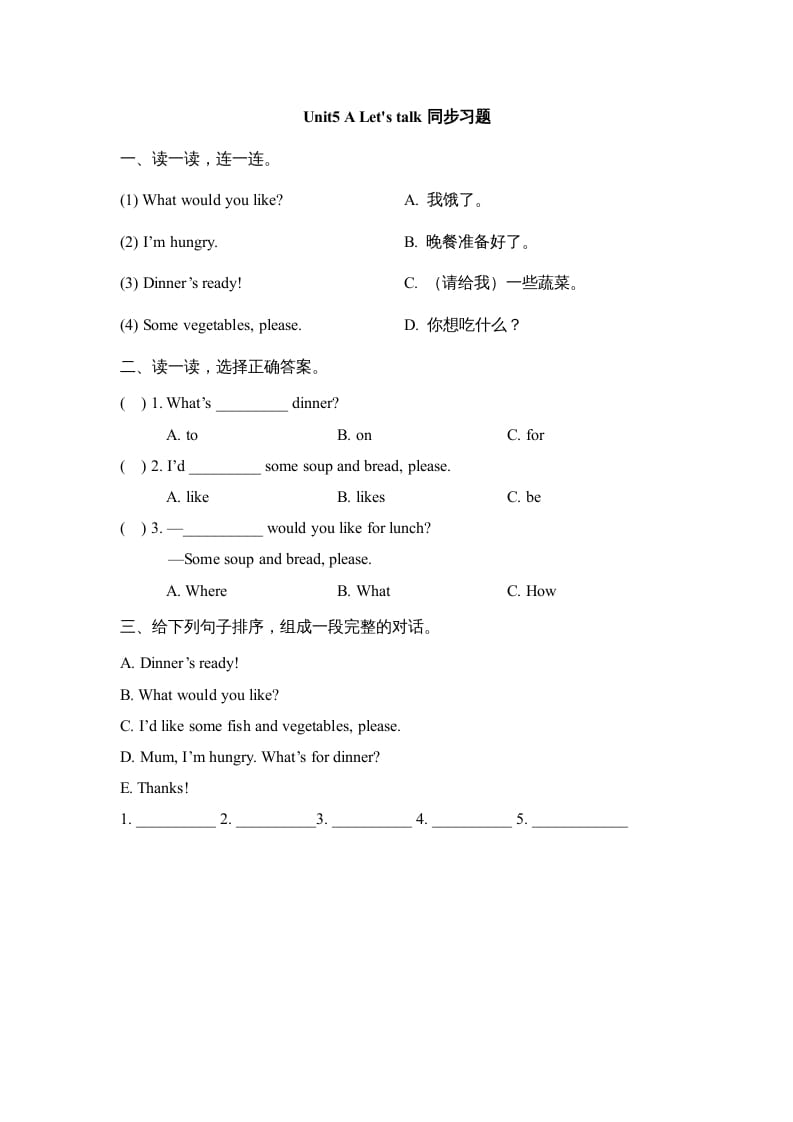三年级英语上册Unit5_A_Let’s_learn同步习题(3)（人教版一起点）-扬明学科网