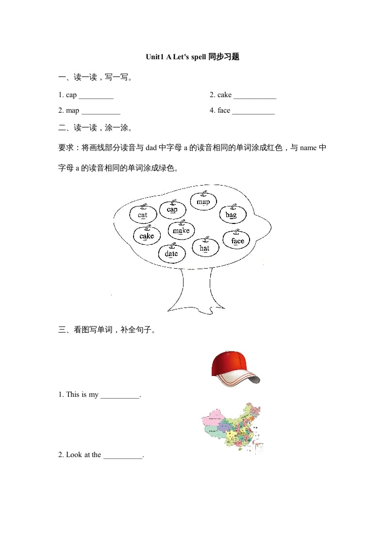 四年级英语上册Unit1_A_Let’s_spell同步习题（人教版一起点）-扬明学科网
