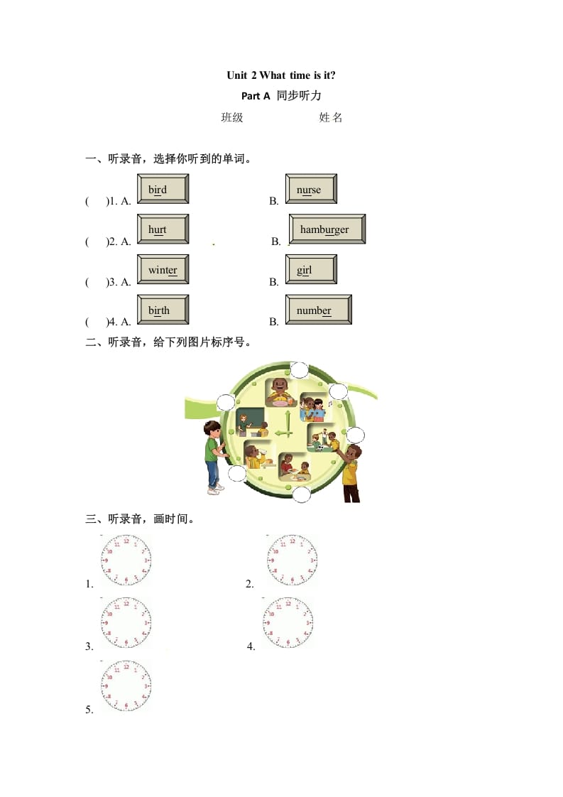 四年级英语下册同步听力训练-Unit2WhattimeisitPartA人教PEP版-扬明学科网