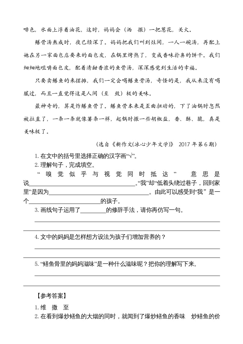 图片[3]-五年级语文上册类文阅读-18慈母情深（部编版）-扬明学科网