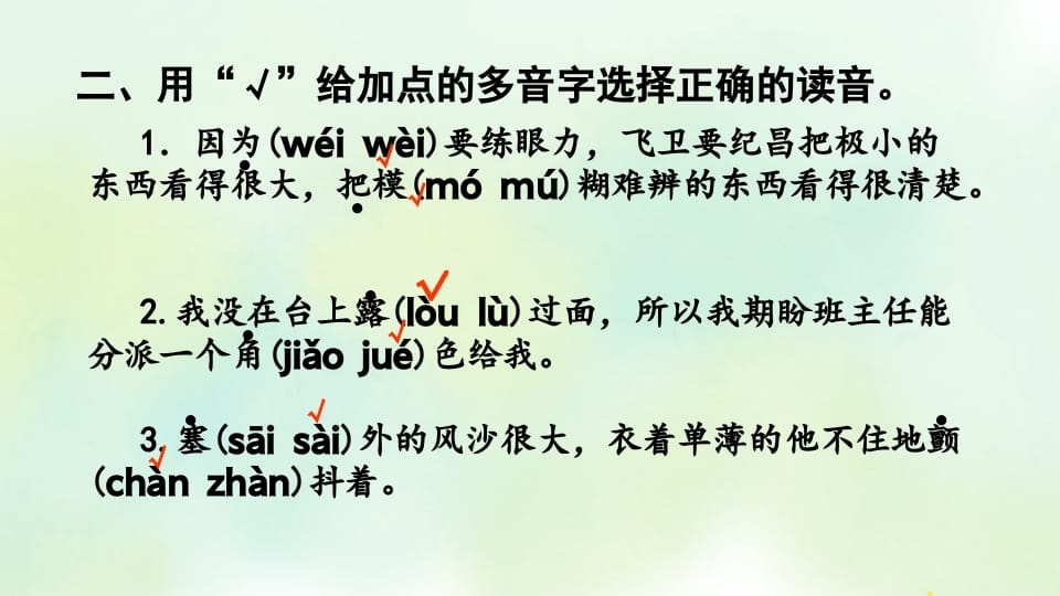 图片[3]-四年级语文上册专项10综合练习课件-扬明学科网