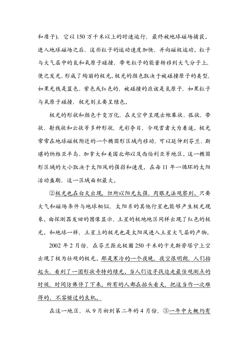 图片[3]-六年级语文上册修改病句（部编版）-扬明学科网