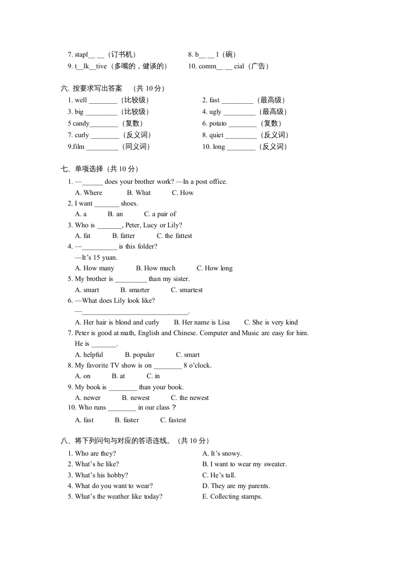 图片[2]-五年级英语上册期末试卷（人教版一起点）-扬明学科网