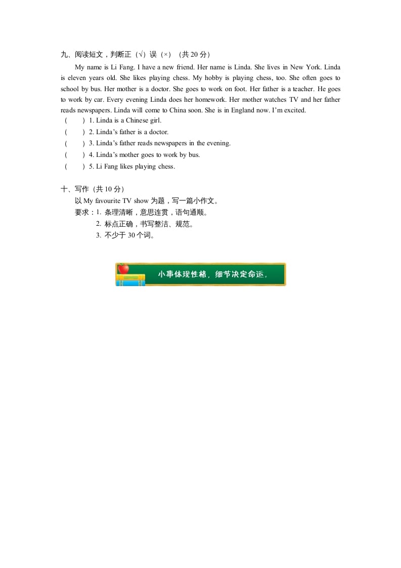 图片[3]-五年级英语上册期末试卷（人教版一起点）-扬明学科网