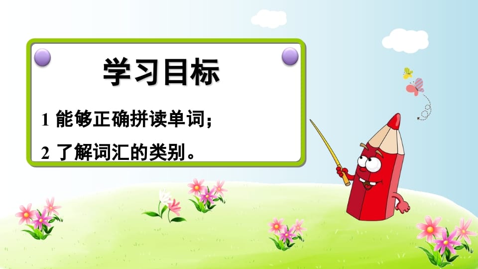图片[2]-三年级英语上册期末复习专项一词汇（人教PEP）-扬明学科网