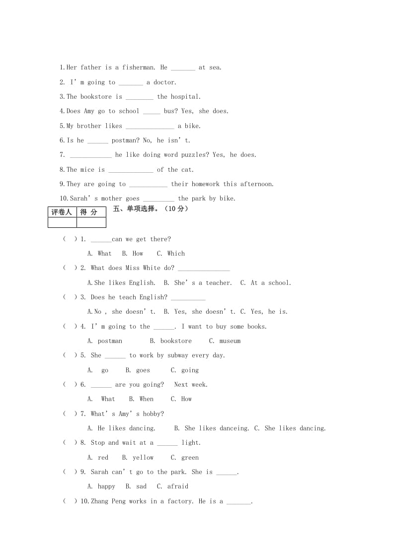 图片[2]-六年级英语上册福泉市期末试卷（人教版PEP）-扬明学科网