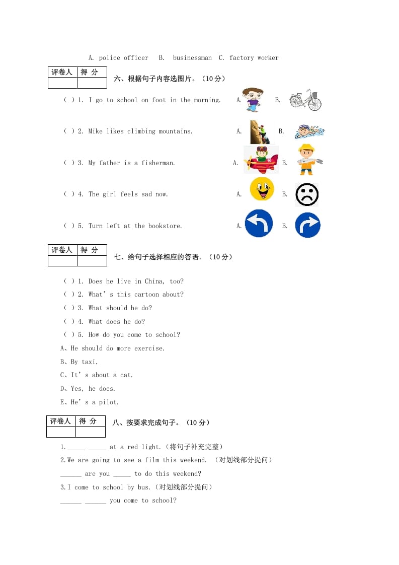 图片[3]-六年级英语上册福泉市期末试卷（人教版PEP）-扬明学科网
