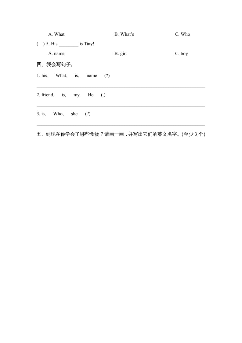 图片[2]-二年级英语上册Unit2_单元达标卷（人教版一起点）-扬明学科网