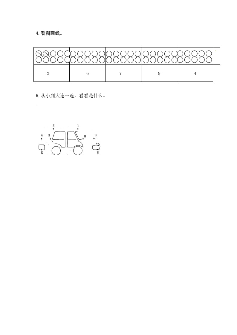 图片[2]-一年级数学上册5.1认识10以内的数-（苏教版）-扬明学科网