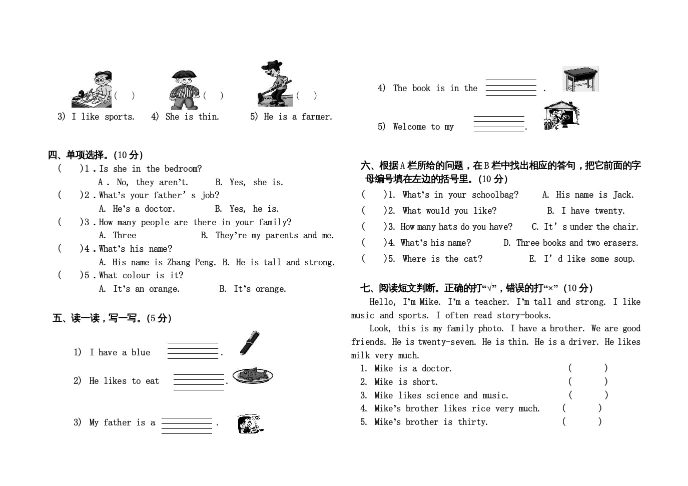 图片[2]-四年级英语上册小学期末试卷（人教PEP）-扬明学科网