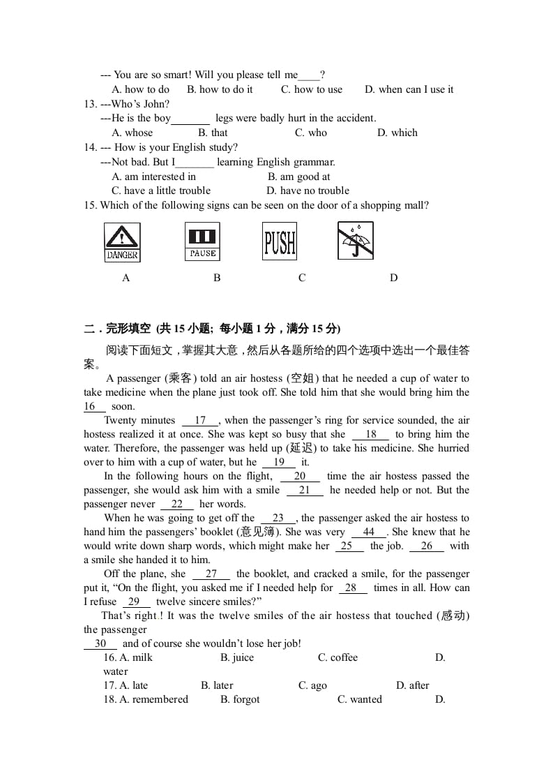 图片[2]-六年级英语上册模拟考试卷（人教版一起点）-扬明学科网