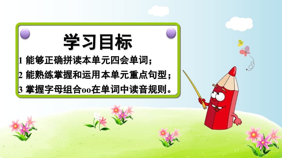 图片[2]-五年级英语上册Unit4（人教版PEP）-扬明学科网