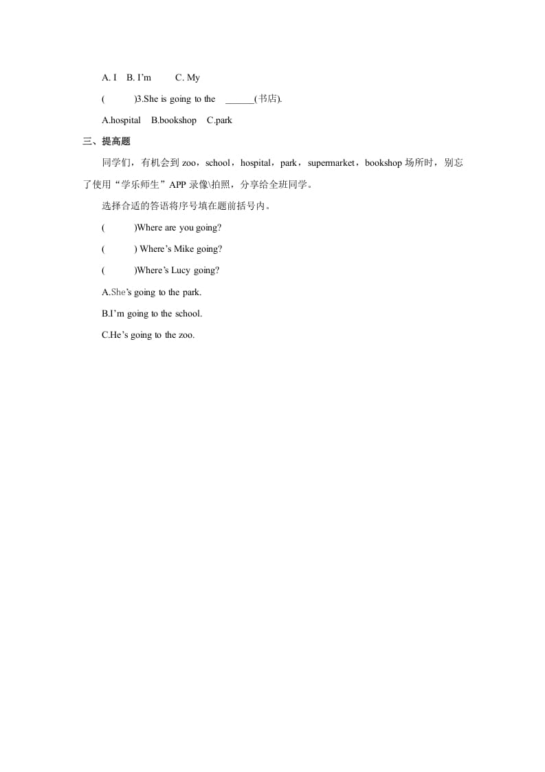 图片[2]-二年级英语上册Unit4习题第2课时（人教版一起点）-扬明学科网