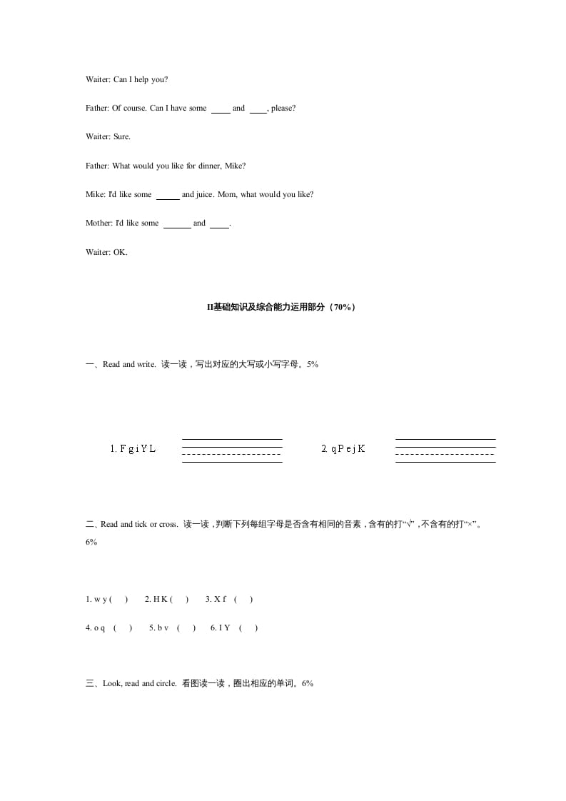 图片[2]-四年级英语上册期末测试卷2（含听力材料）（人教PEP）-扬明学科网