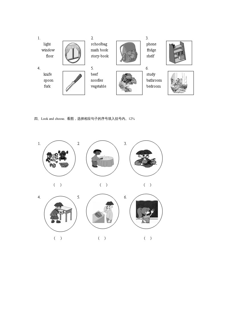 图片[3]-四年级英语上册期末测试卷2（含听力材料）（人教PEP）-扬明学科网