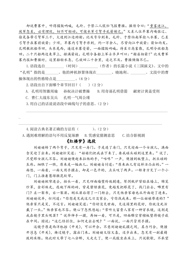 图片[3]-五年级数学下册第二单元测试卷（单元测试）-扬明学科网