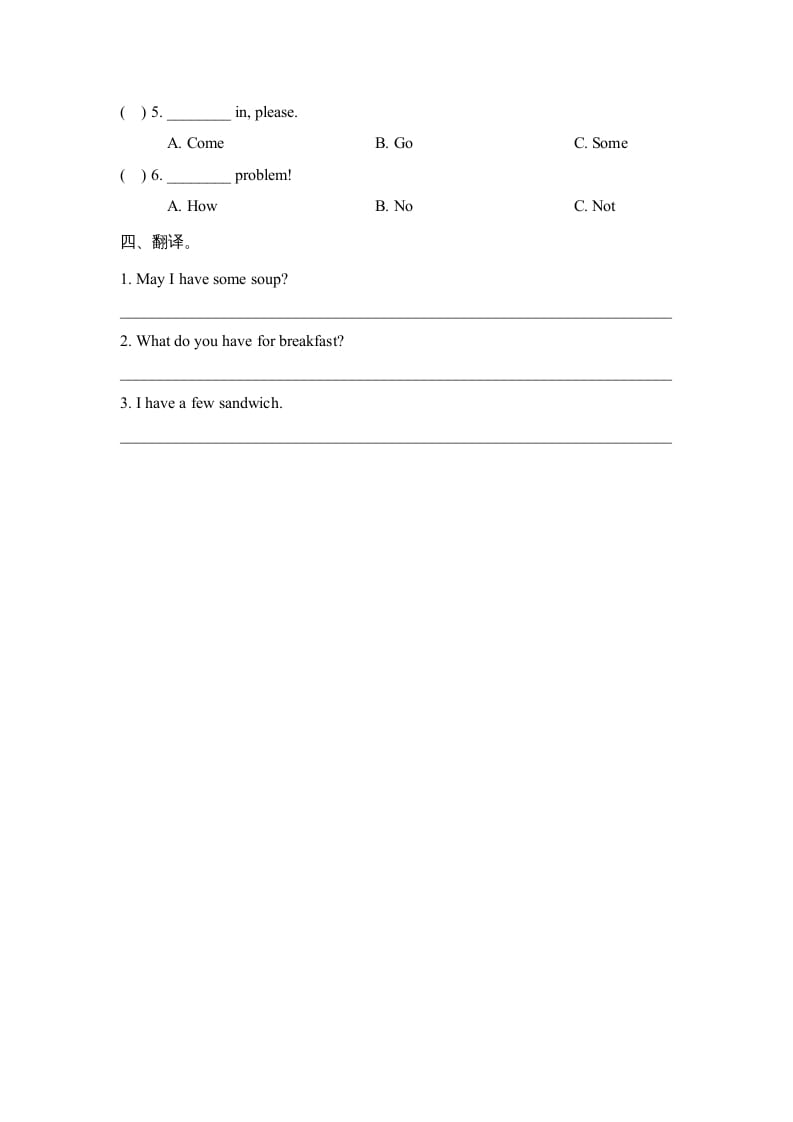 图片[2]-三年级英语上册Unit3_Fun_Time课时训练（人教版一起点）-扬明学科网