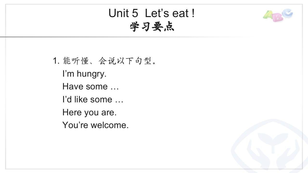 三年级英语上册PEP三英上U5学习要点（人教PEP）-扬明学科网