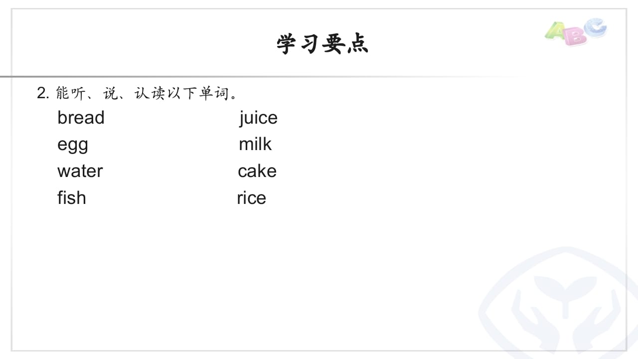 图片[2]-三年级英语上册PEP三英上U5学习要点（人教PEP）-扬明学科网