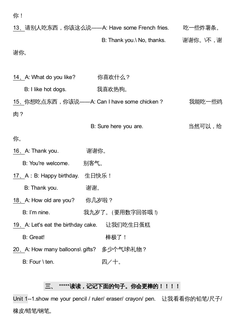 图片[3]-三年级英语上册英语上期末复习资料（人教PEP）-扬明学科网